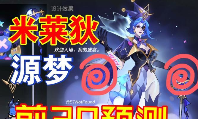《王者荣耀米莱狄野区全期打法攻略》（掌握米莱狄野区全期打法）
