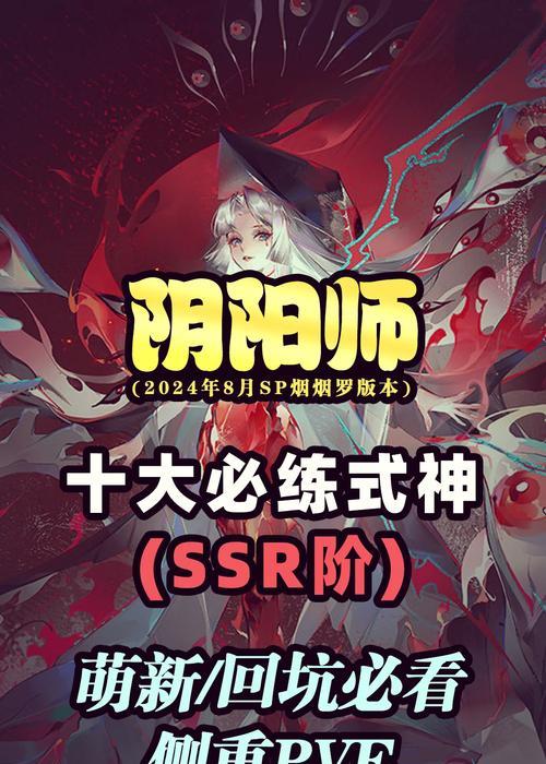阴阳师ssr卡池如何提高抽取概率？ssr卡牌获取技巧有哪些？