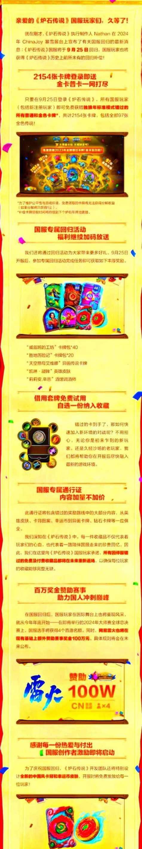 《炉石传说》中战士职业如何对战？战士的对战策略是什么？