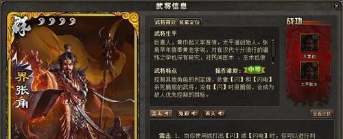 《三国杀传奇》游戏武将系统详解（一览《三国杀传奇》中武将系统的精髓）