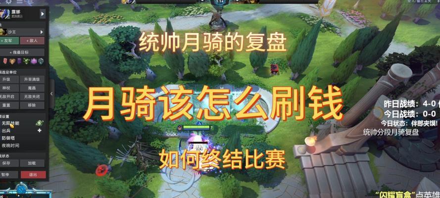 刀塔新手如何有效刷钱？