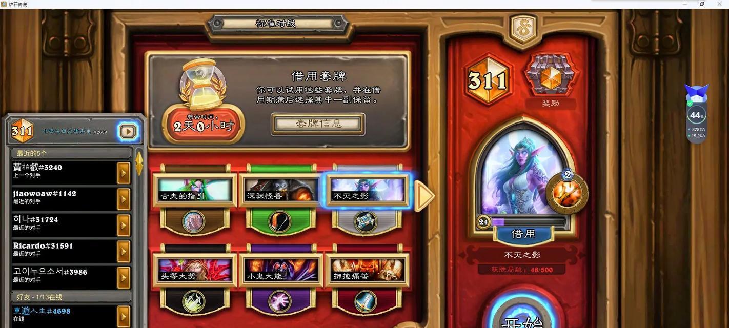 炉石传说亚服教程的实用性和效果如何？