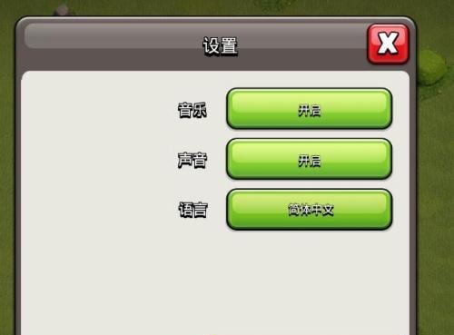 部落冲突账号切换流程是怎样的？换号登录时遇到问题怎么办？