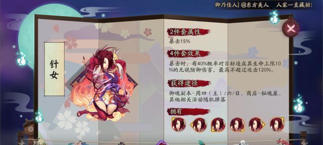 《阴阳师樱花妖技能和御魂培养方向分析》