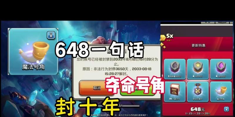 部落冲突中如何免费获得号角？