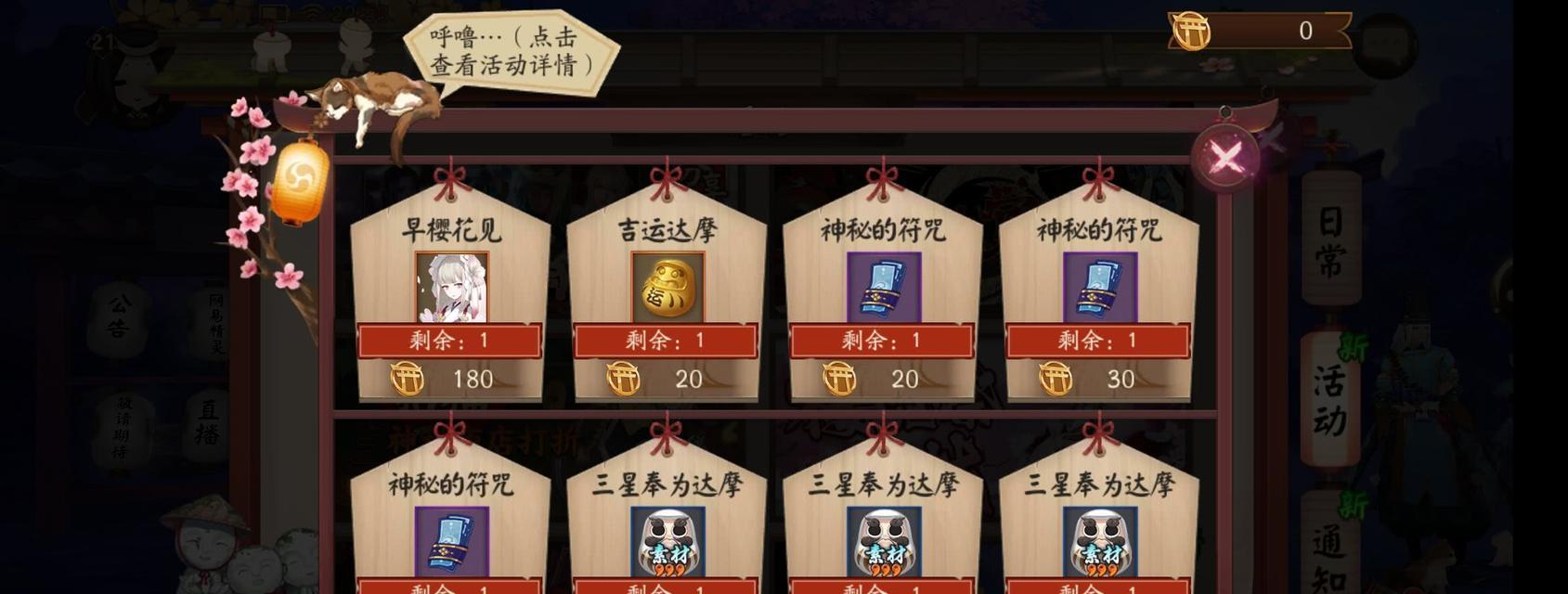 《阴阳师樱花妖技能和御魂培养方向分析》