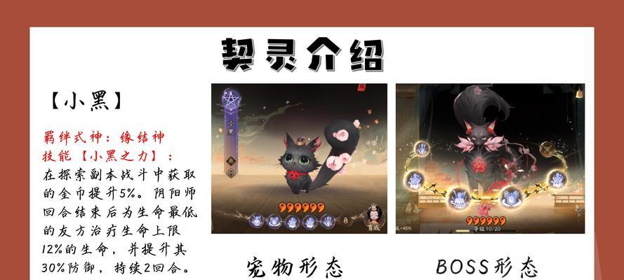 阴阳师中契灵之境的打法是什么？契灵之境的通关策略有哪些？