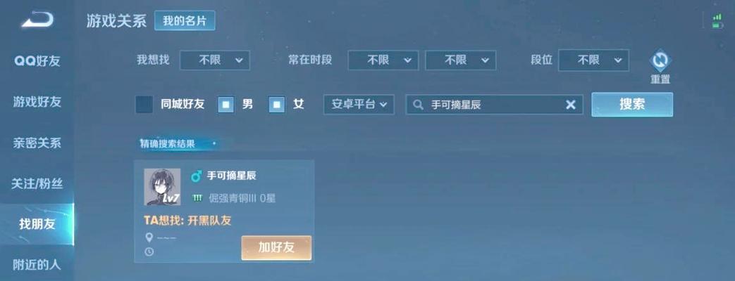 王者荣耀无名操作是什么？如何隐藏自己的名字？