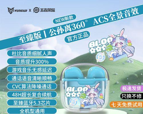 王者荣耀中耳机匹配问题如何解决？