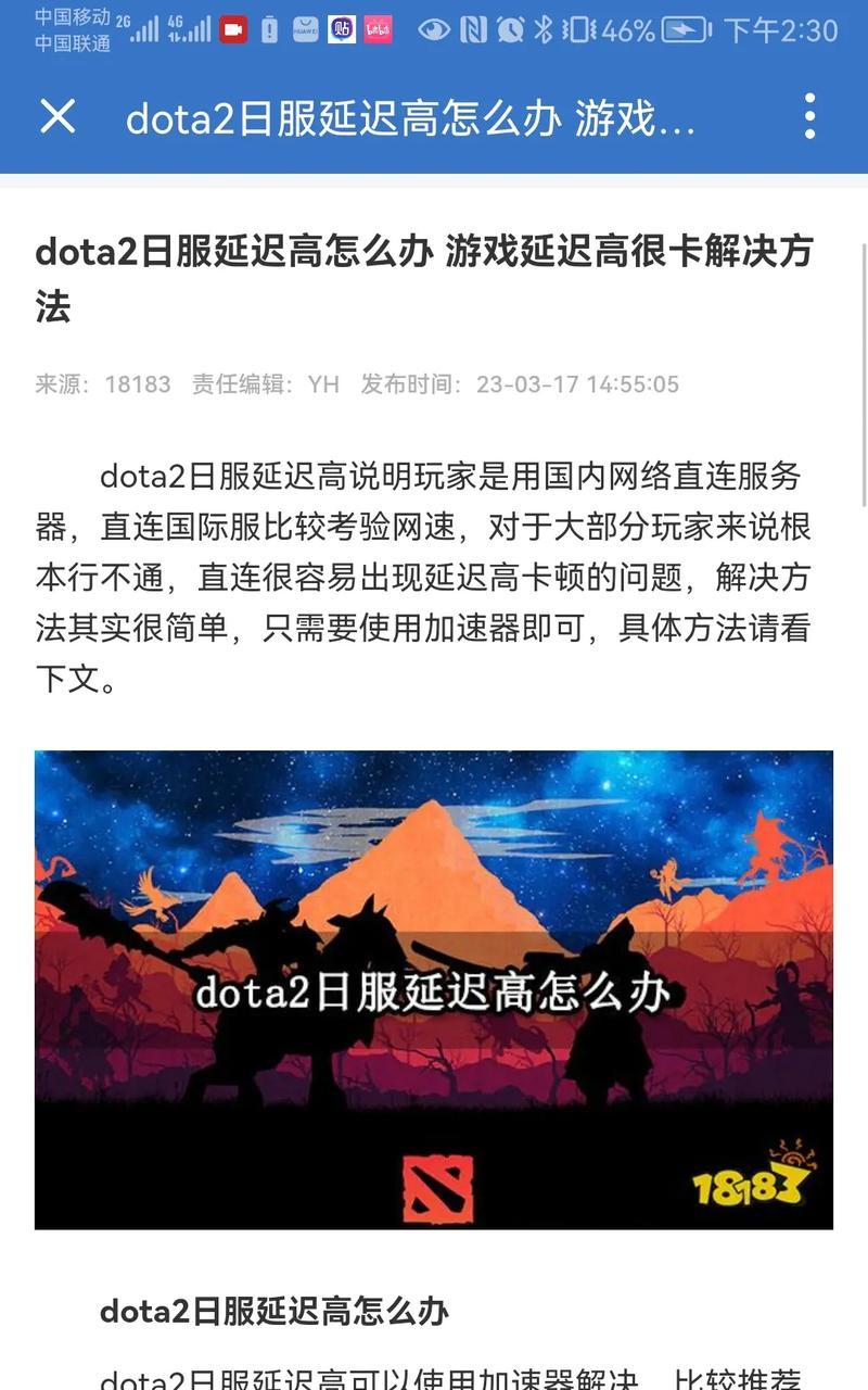 刀塔游戏界面无法打开解决方法是什么？