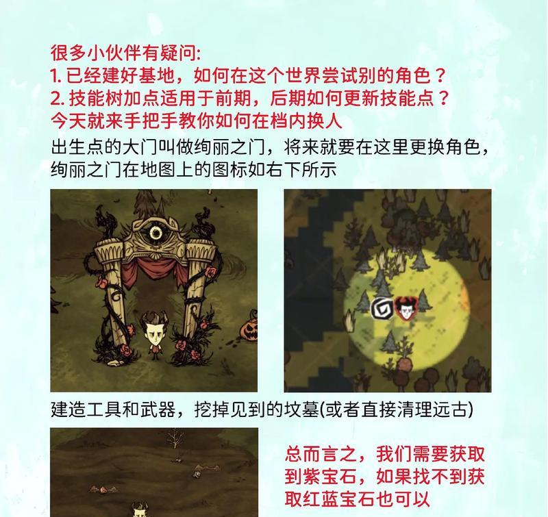 锦标赛刀塔角色更换的条件与方法是什么？