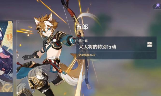 《原神五郎车天赋全解析》（探索五郎车的技能、星级和玩法）