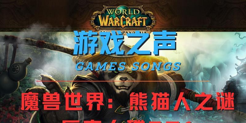 魔兽世界（探索新职业“酒仙”魔兽世界的新玩法添新意）