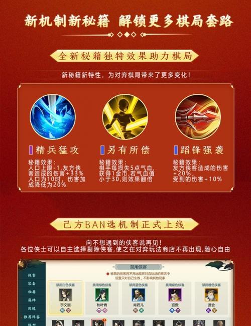《剑网3指尖对弈最简单阵容搭配攻略》（轻松上手）