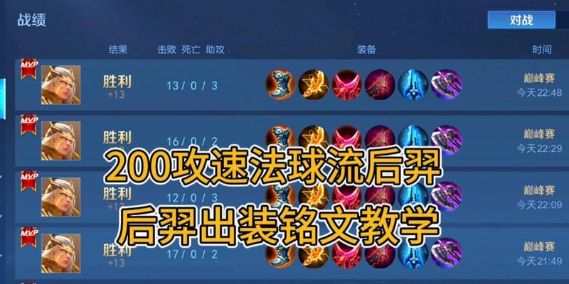 后羿对战策略有哪些？