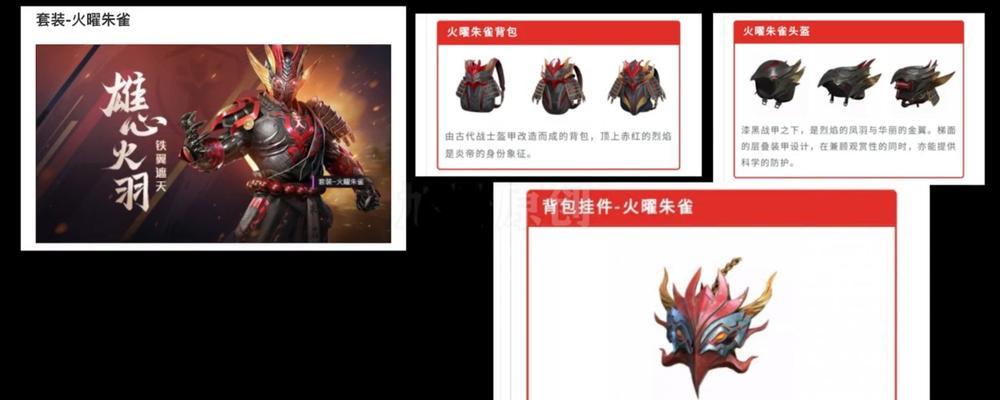 和平精英（一步步教你如何获得炫酷的至尊金龙衣服）
