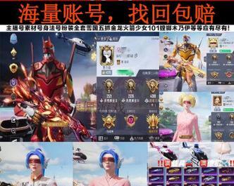 和平精英（一步步教你如何获得炫酷的至尊金龙衣服）