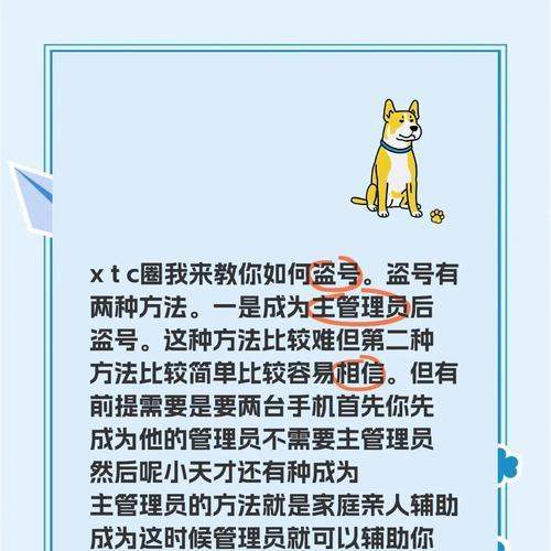 我的世界账号安全保护措施有哪些？如何防止被盗？