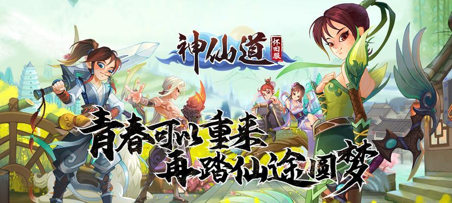 神仙道小助手安卓版下载方法是什么？