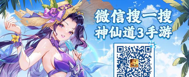 《以神仙道推最给力的10个伙伴》（玩转游戏）