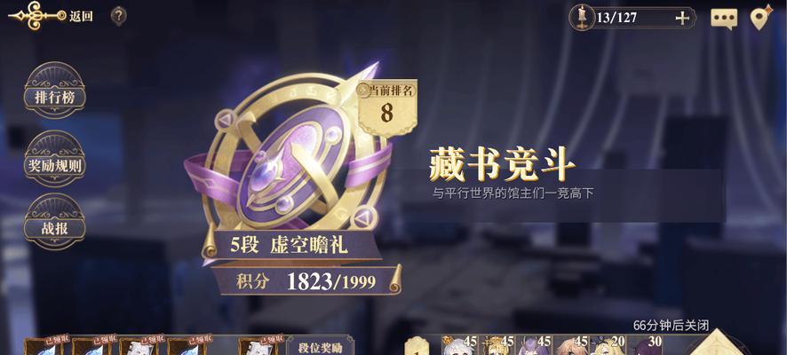 《幻书启世录》PVP藏书竞斗玩法攻略