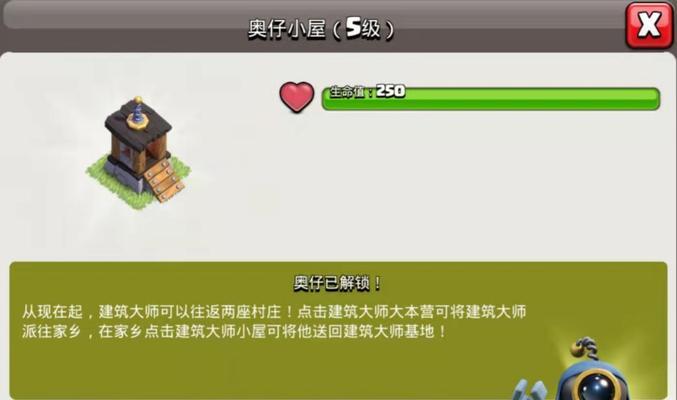 部落冲突异世界解锁条件是什么？如何开启？