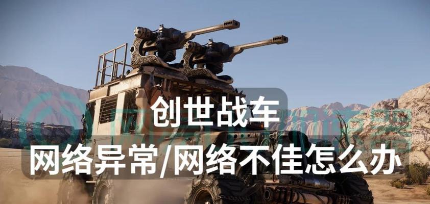 悬浮装置在创世战车中的获取方法是什么？