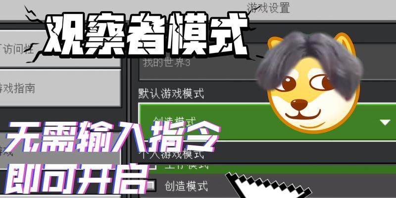 我的世界横屏模式如何开启？操作步骤是什么？