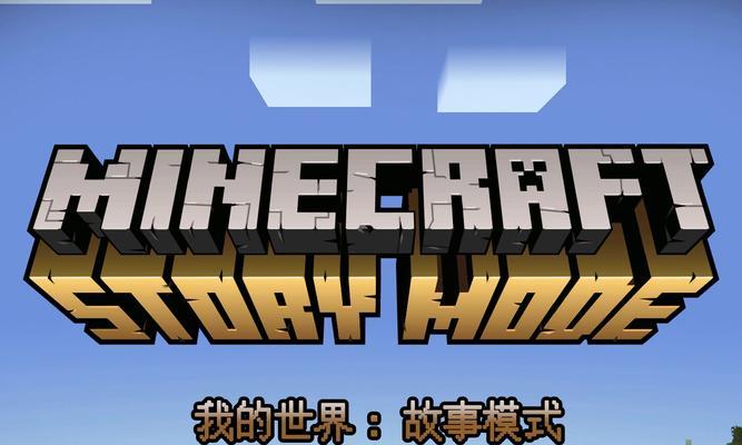 我的世界横屏模式如何开启？操作步骤是什么？