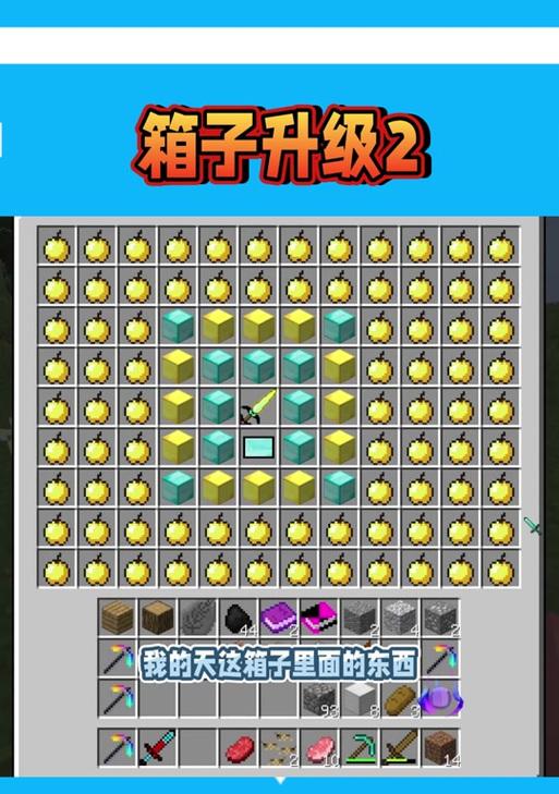 我的世界中如何给箱子添加锁？