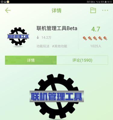 我的世界踢人功能如何解除？解除踢人后如何管理成员？