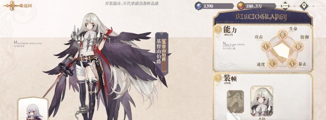《探秘幻书启世录》（一场神秘而刺激的幻书之旅）