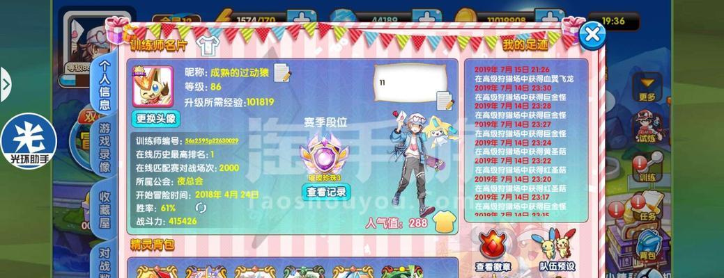 《口袋妖怪复刻枯叶市关卡地道通关攻略》（全面攻略）