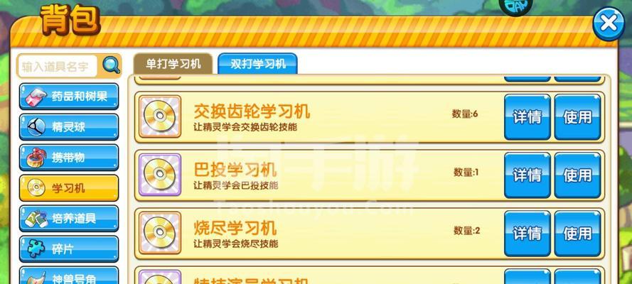《口袋妖怪复刻枯叶市关卡地道通关攻略》（全面攻略）