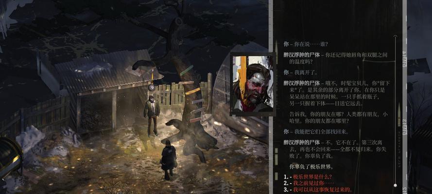 《极乐迪斯科》游戏极乐世界的历史背景介绍（探索一个独特的游戏世界）
