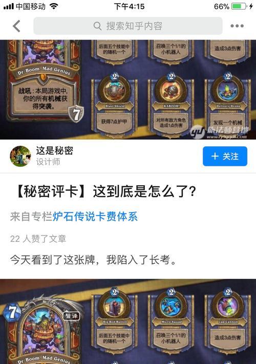 炉石传说（探索炉石传说的新奇战术）