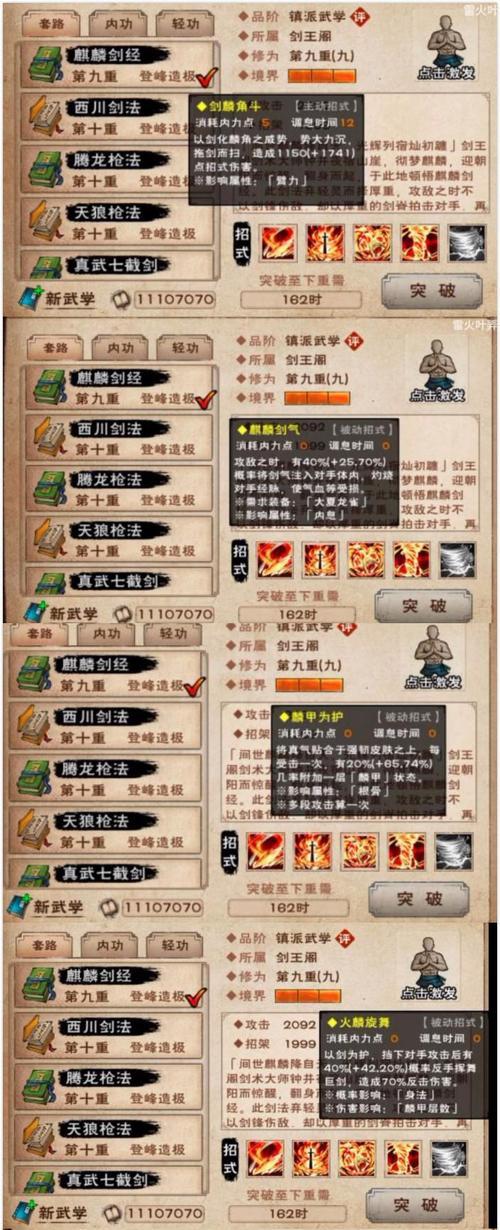 《烟雨江湖》新镇派武学回风舞柳获得方法（探索新镇派武学技能的关键）
