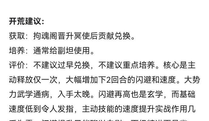 《烟雨江湖》新镇派武学回风舞柳获得方法（探索新镇派武学技能的关键）