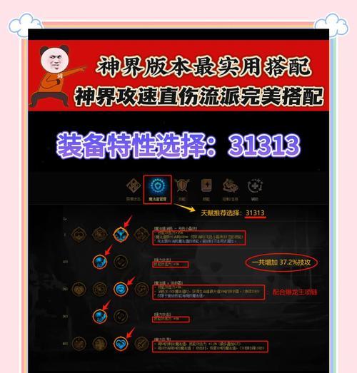 帕斯卡契约装备评测（探索最强伤害输出）