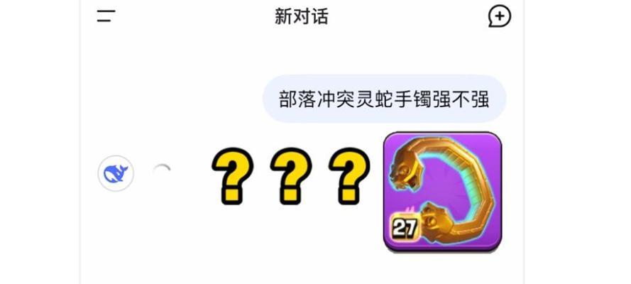 灵蛇手镯在部落冲突中如何获得？获取灵蛇手镯的途径是什么？