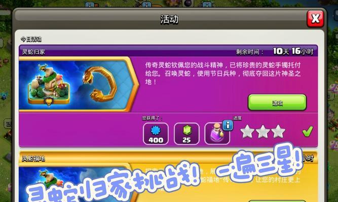 灵蛇手镯在部落冲突中如何获得？获取灵蛇手镯的途径是什么？