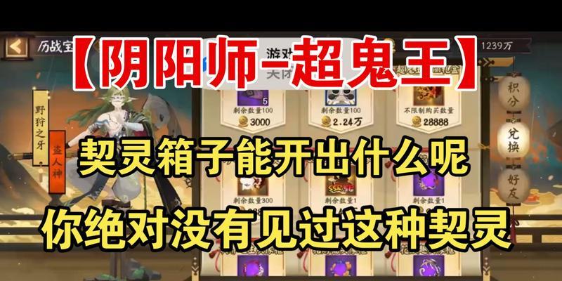 看不懂阴阳师怎么玩的？阴阳师怎么戴契灵技能？