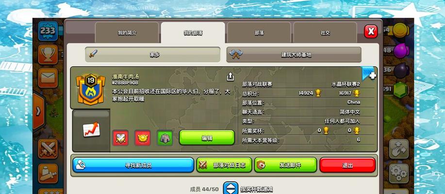 部落冲突账号保护关闭方法是什么？