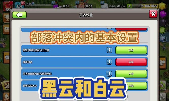 部落冲突账号保护关闭方法是什么？