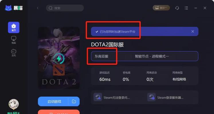 dota2丢包问题如何解决？