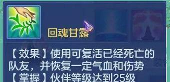《神武》游戏普陀和魔王伙伴选择的攻略（选择普陀还是魔王伙伴）