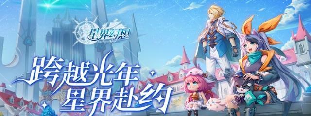《星界幻想》3v3大师赛魂珠揭秘（探索魂珠的秘密）