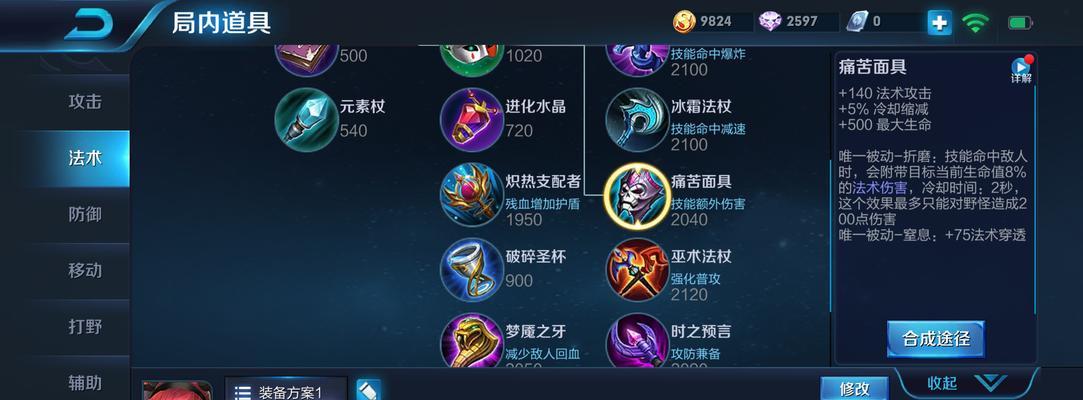 王者荣耀脸贴技巧是什么？如何正确使用？
