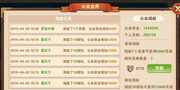 《星界幻想》3v3大师赛魂珠揭秘（探索魂珠的秘密）