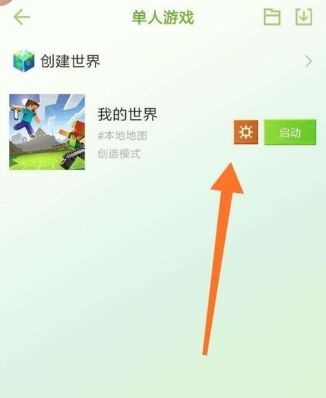 新版Minecraft关闭更新的步骤是什么？